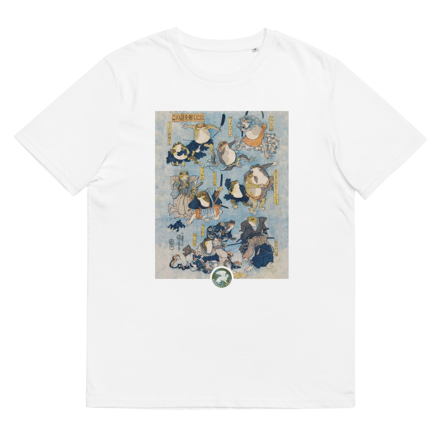 Énigme #18 - Aogaeru - T-shirt unisexe en coton biologique